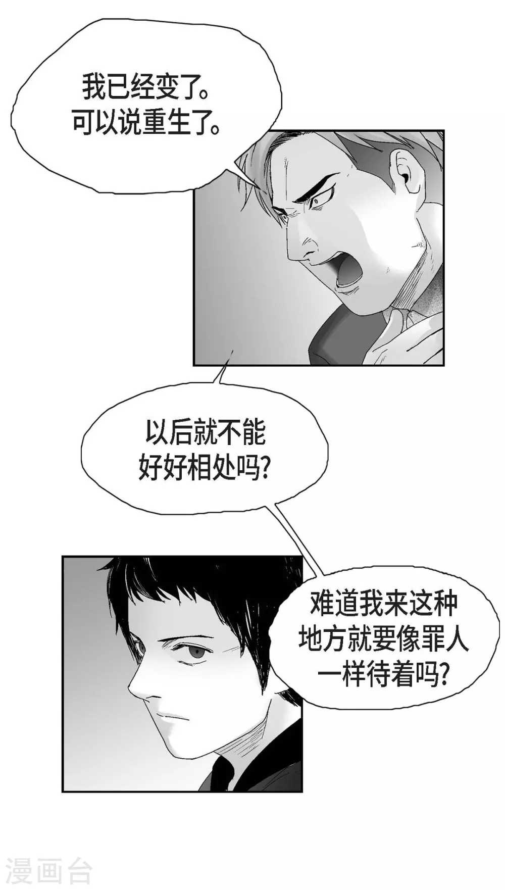 第21话 同学会(1/2)-第22话