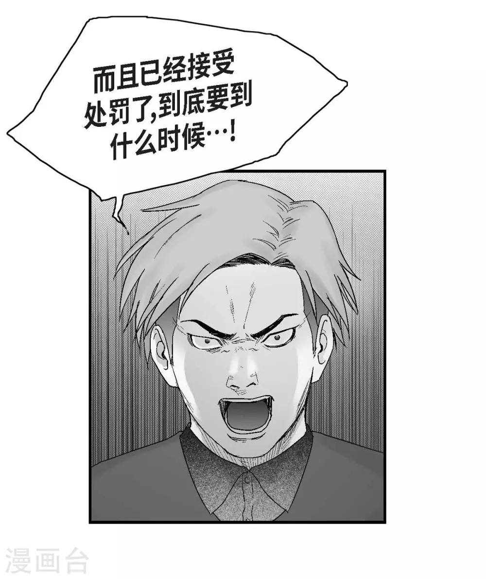 第21话 同学会(1/2)-第22话