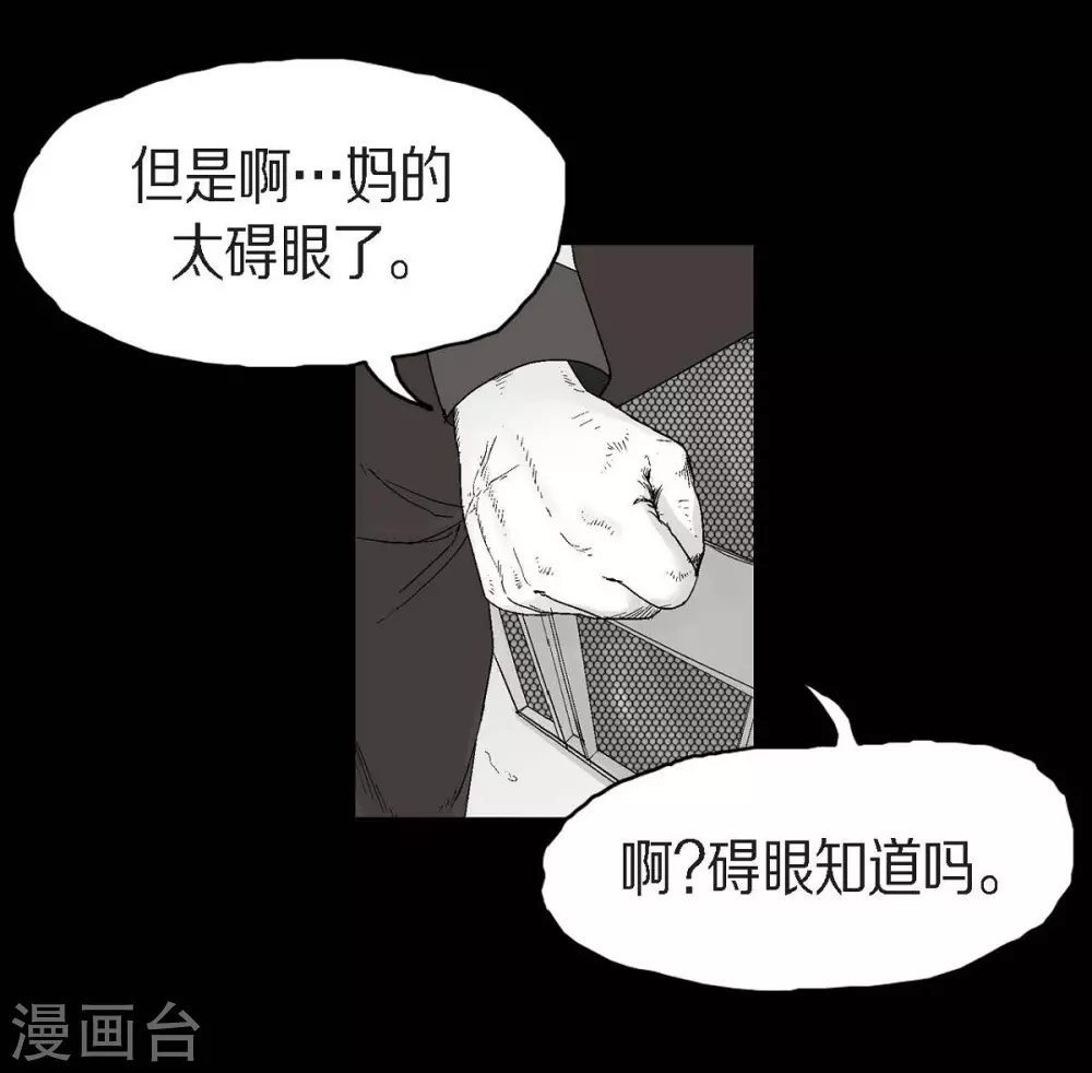第23话 群殴(1/2)-第24话