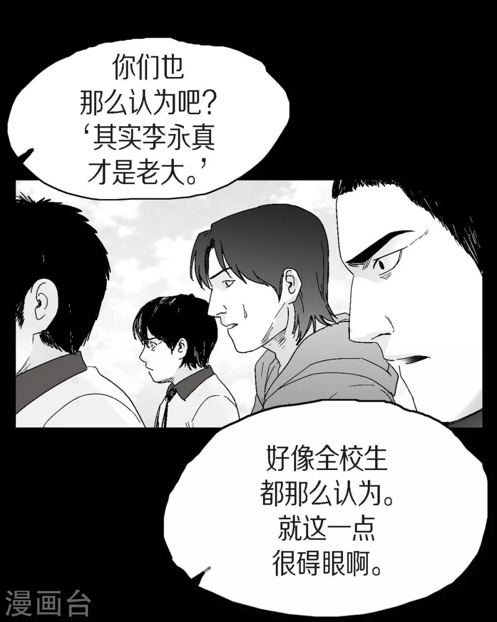 第23话 群殴(1/2)-第24话