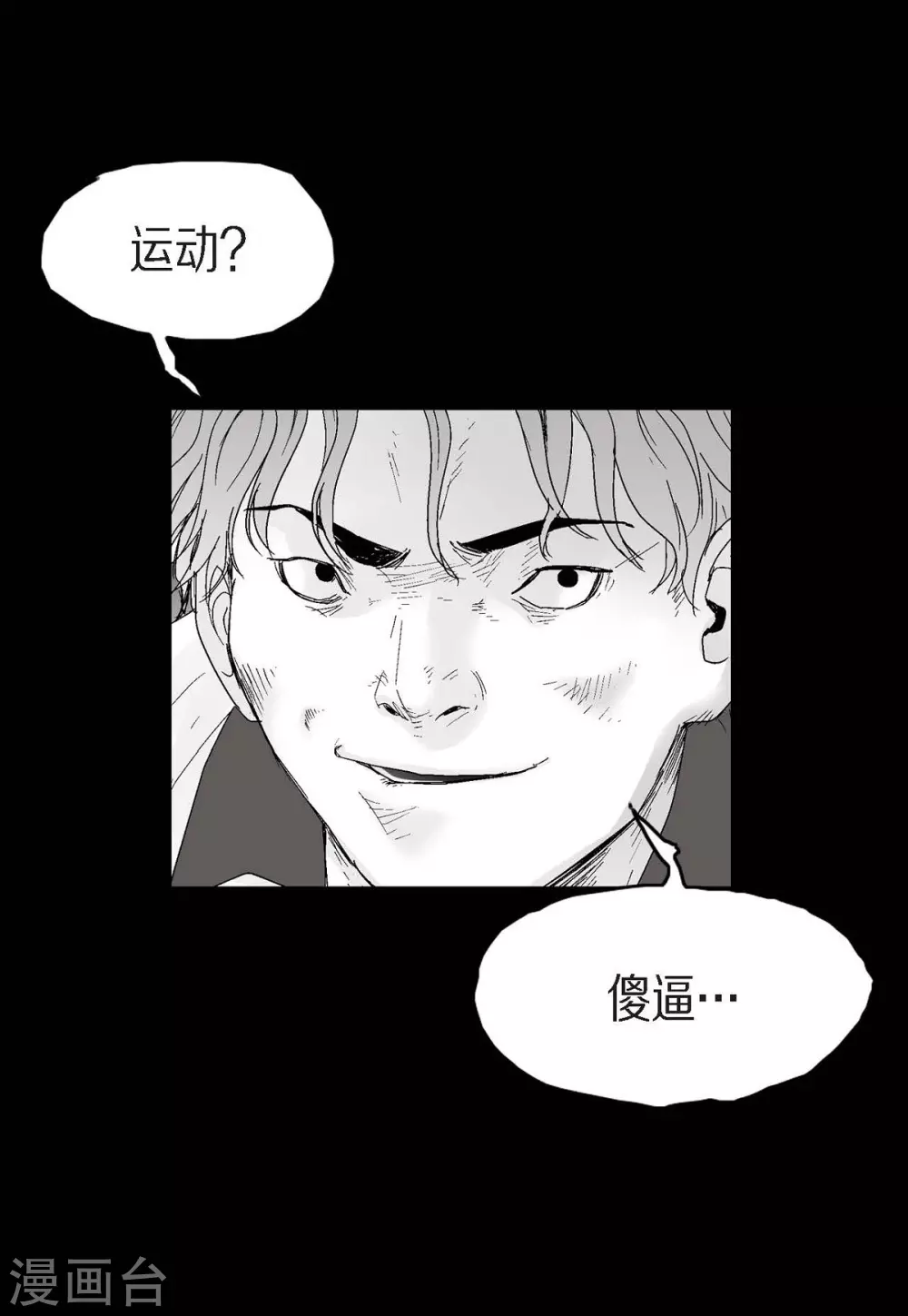 第23话 群殴(1/2)-第24话
