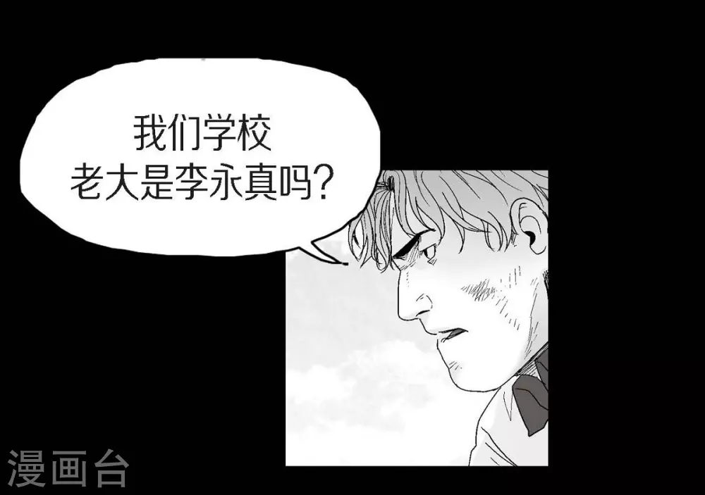 第23话 群殴(1/2)-第24话