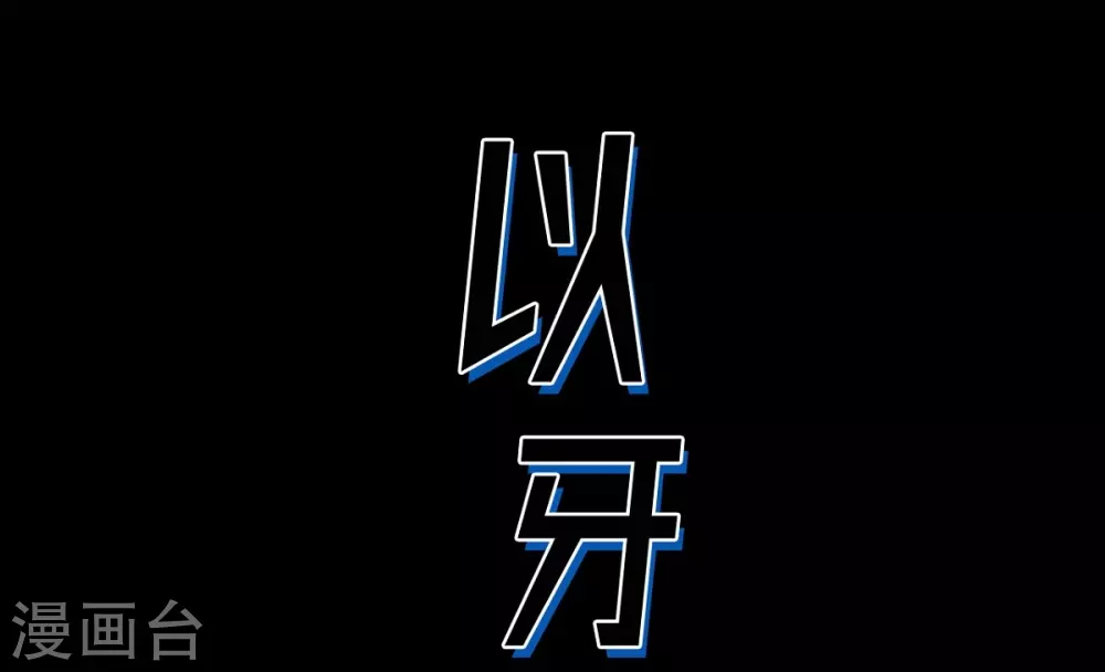第25话 不必要犹豫(1/2)-第26话