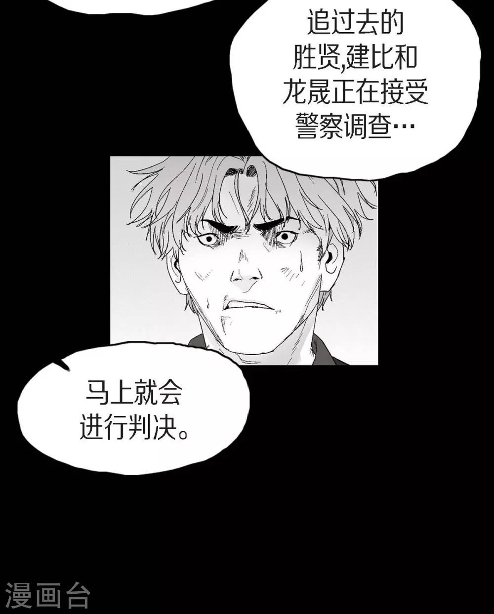第25话 不必要犹豫(1/2)-第26话