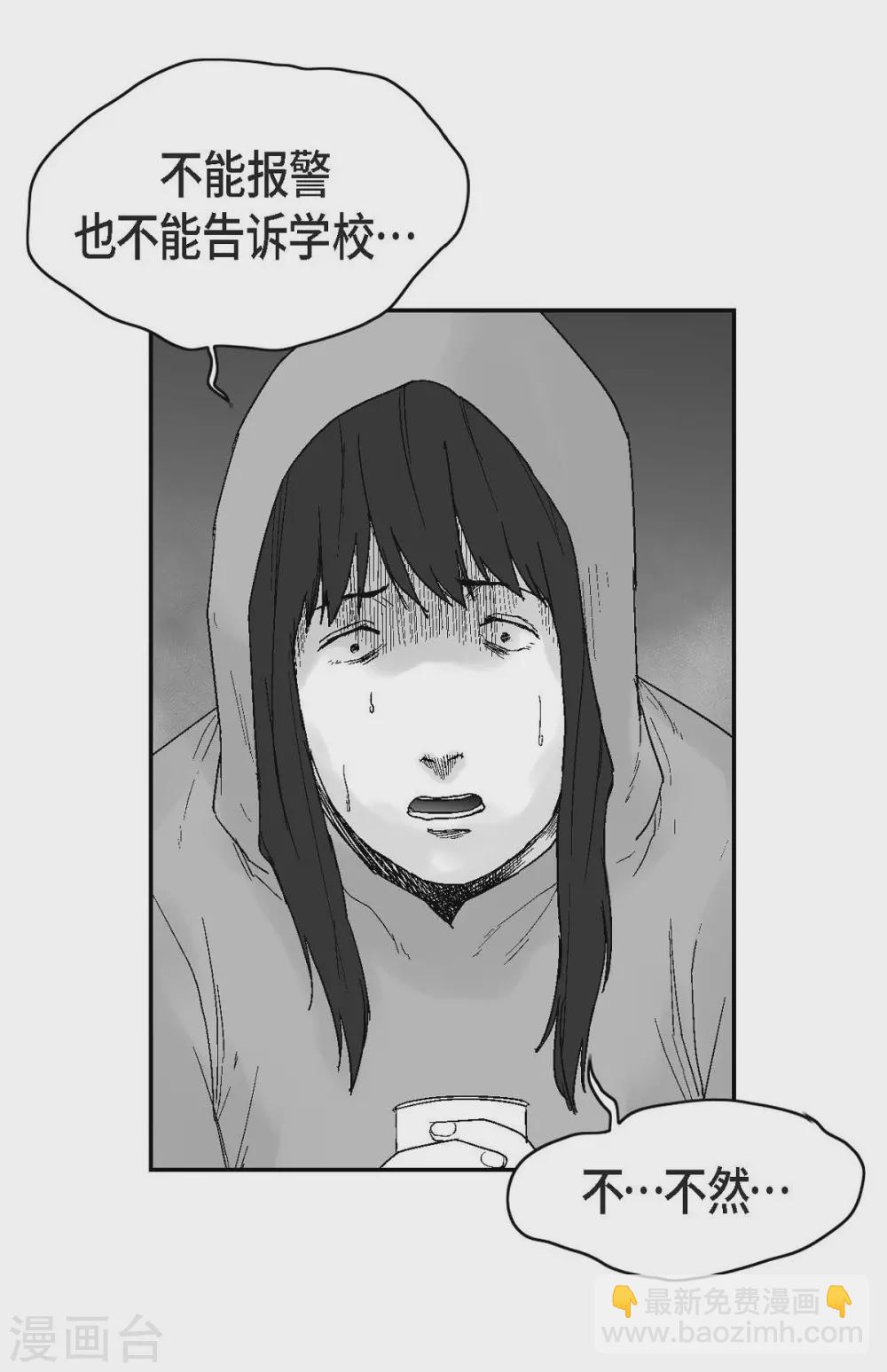 第27话 这不是审判，是报复(1/2)-第28话