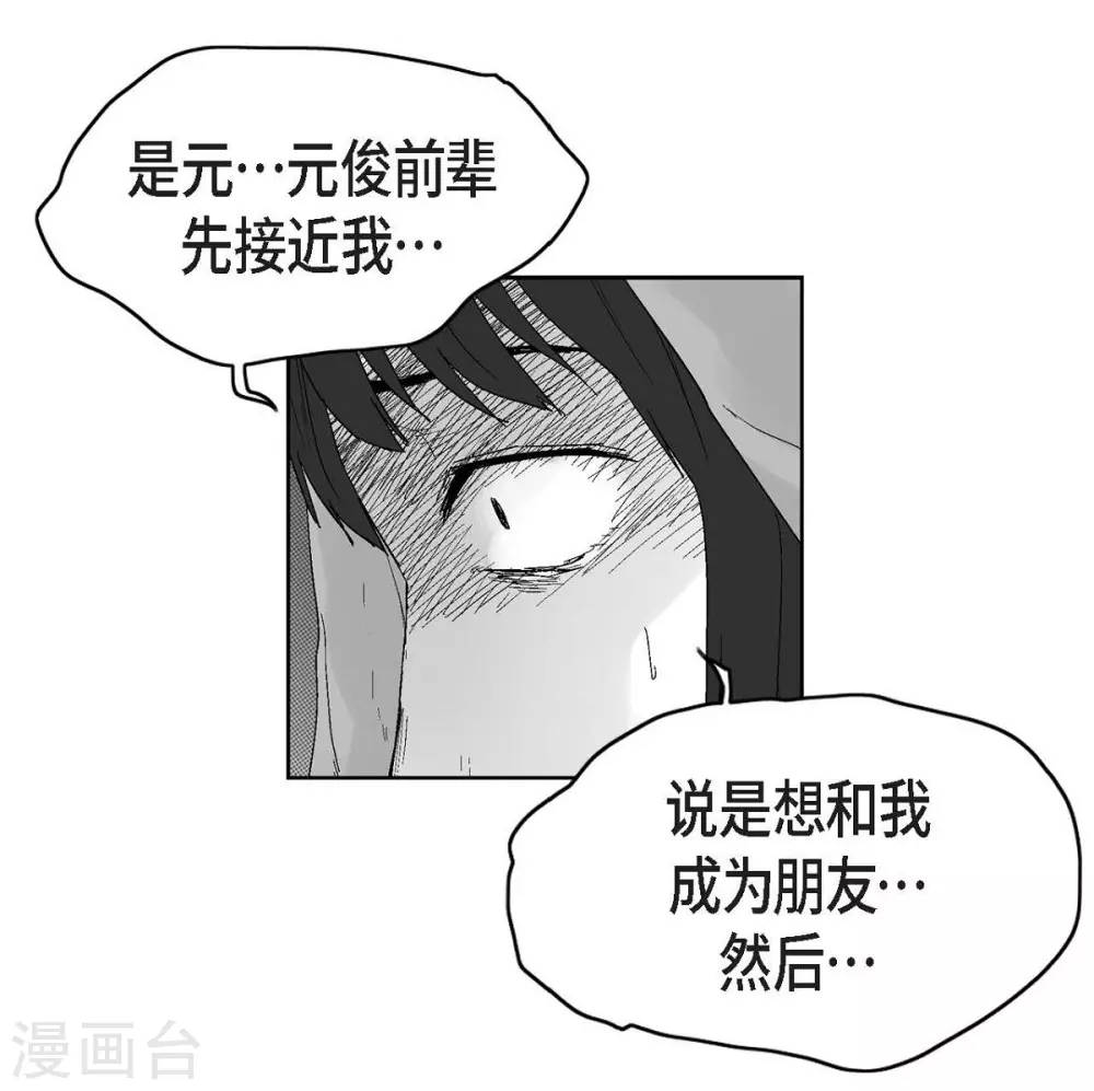 第27话 这不是审判，是报复(1/2)-第28话