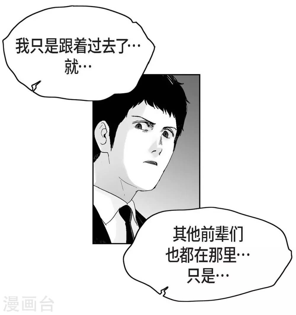 第27话 这不是审判，是报复(1/2)-第28话