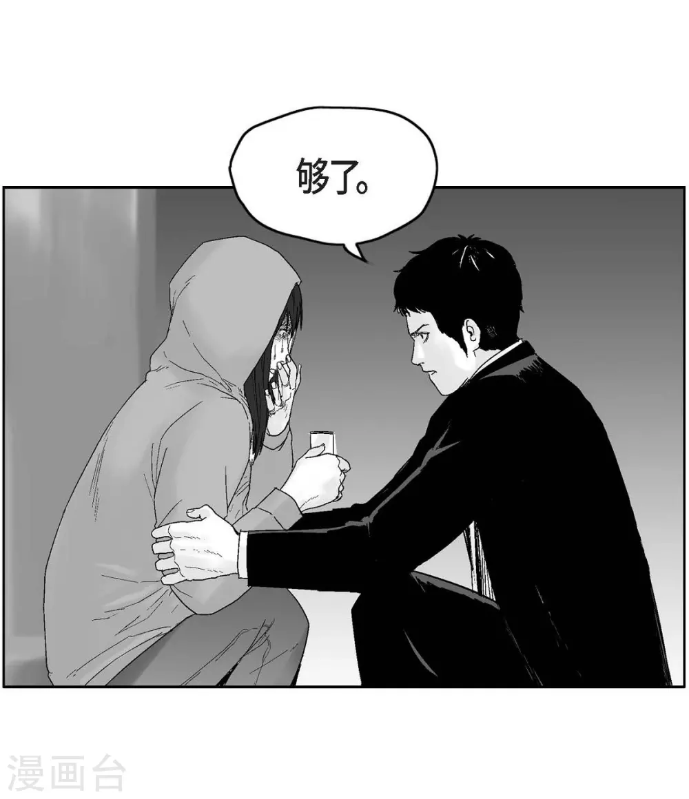 第27话 这不是审判，是报复(1/2)-第28话