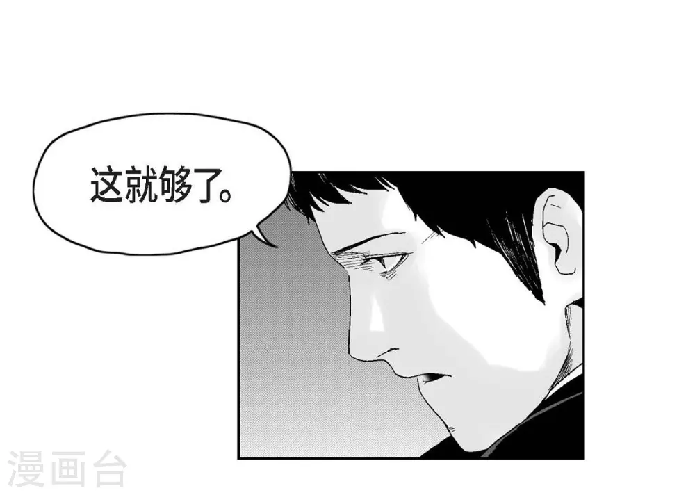 第27话 这不是审判，是报复(1/2)-第28话