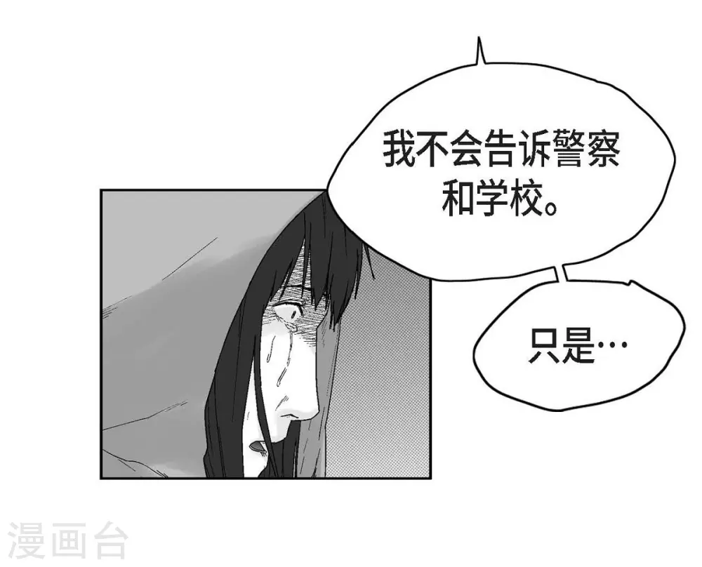 第27话 这不是审判，是报复(1/2)-第28话