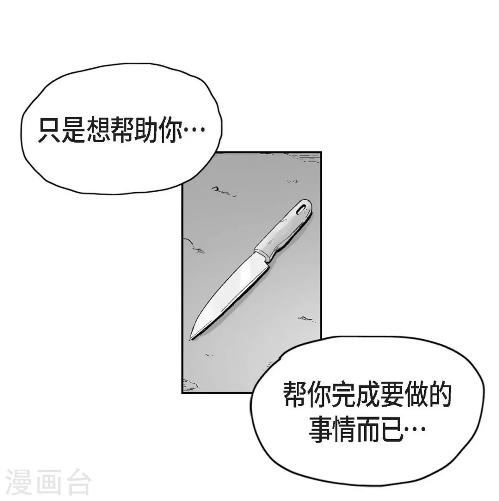 第27话 这不是审判，是报复(1/2)-第28话