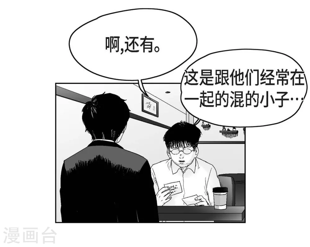 第27话 这不是审判，是报复(1/2)-第28话