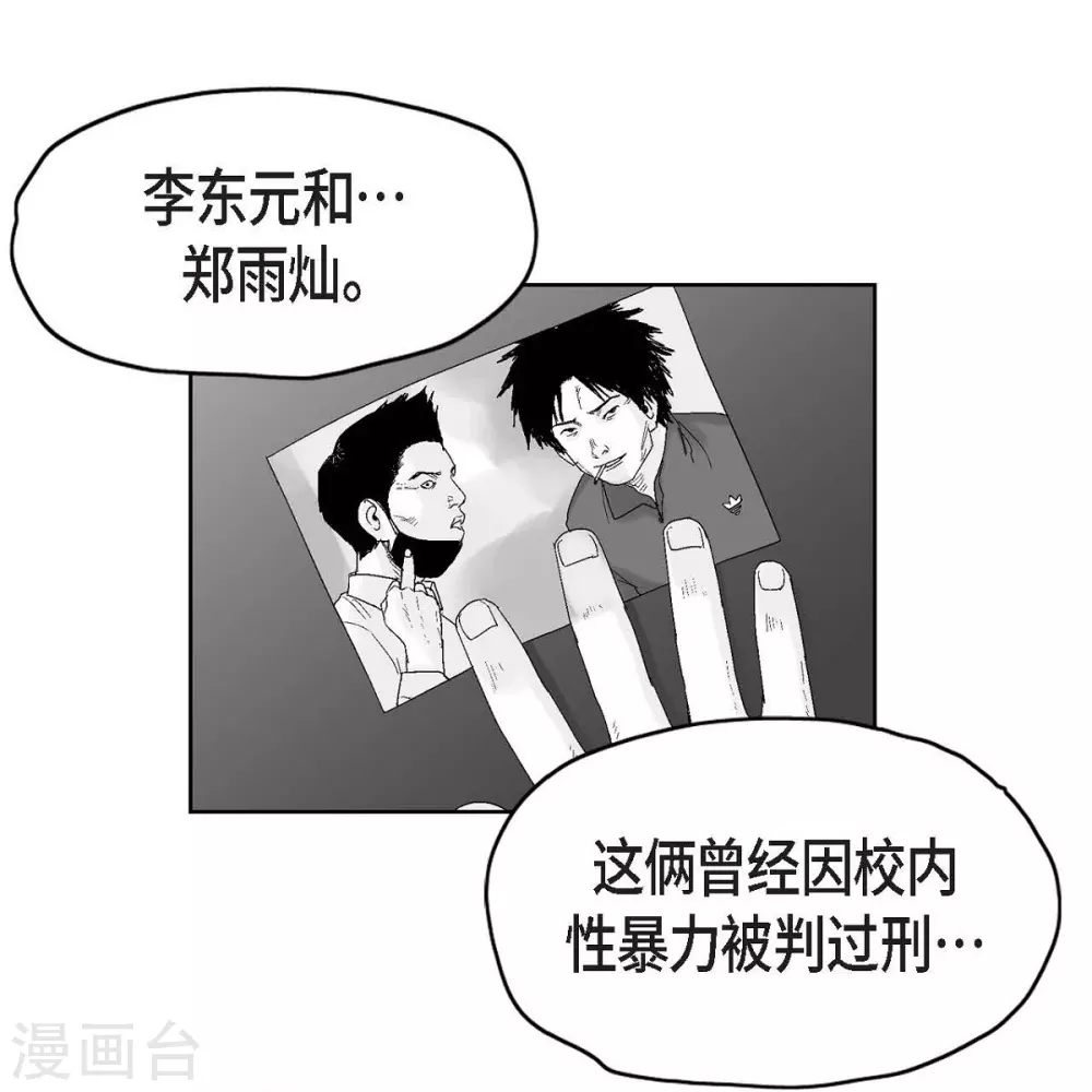 第27话 这不是审判，是报复(1/2)-第28话