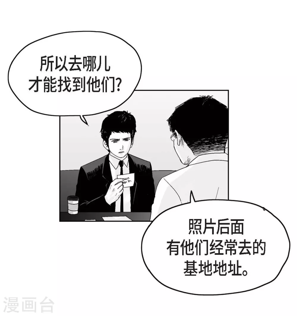 第27话 这不是审判，是报复(1/2)-第28话
