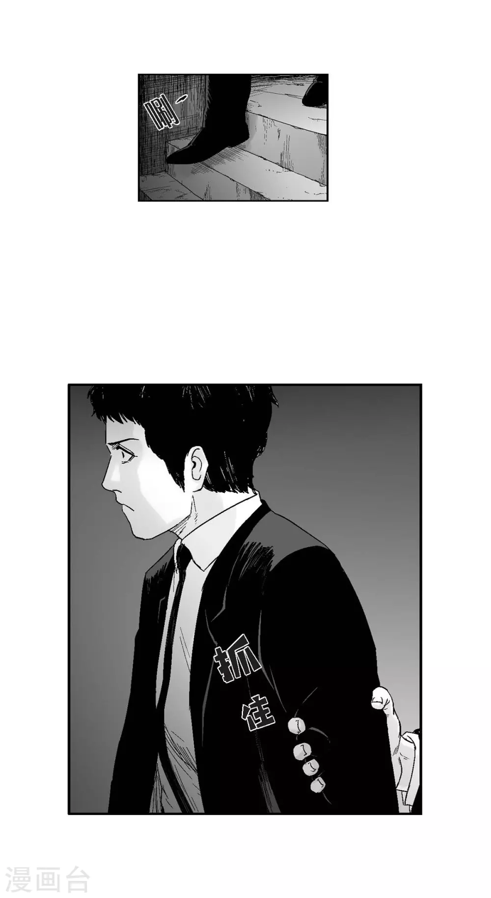 第27话 这不是审判，是报复(1/2)-第28话