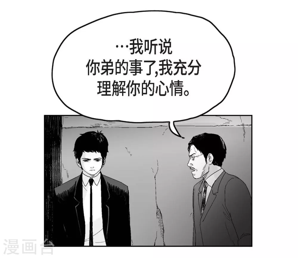 第27话 这不是审判，是报复(1/2)-第28话