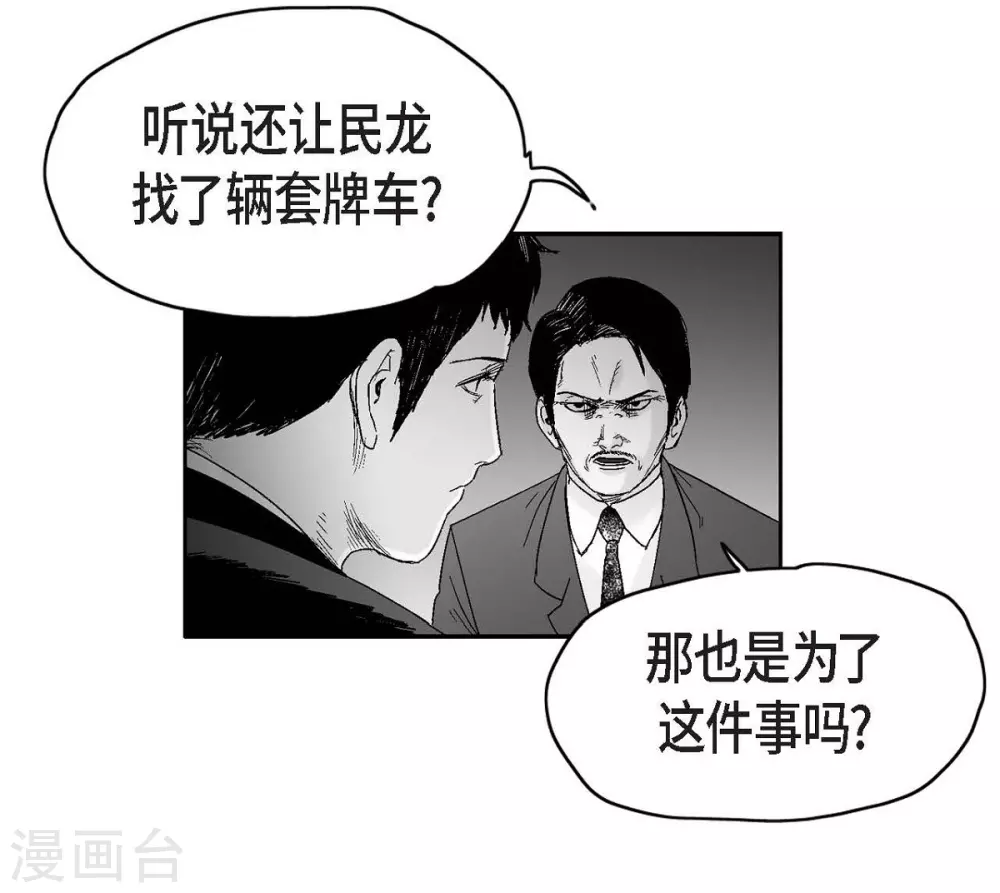 第27话 这不是审判，是报复(1/2)-第28话