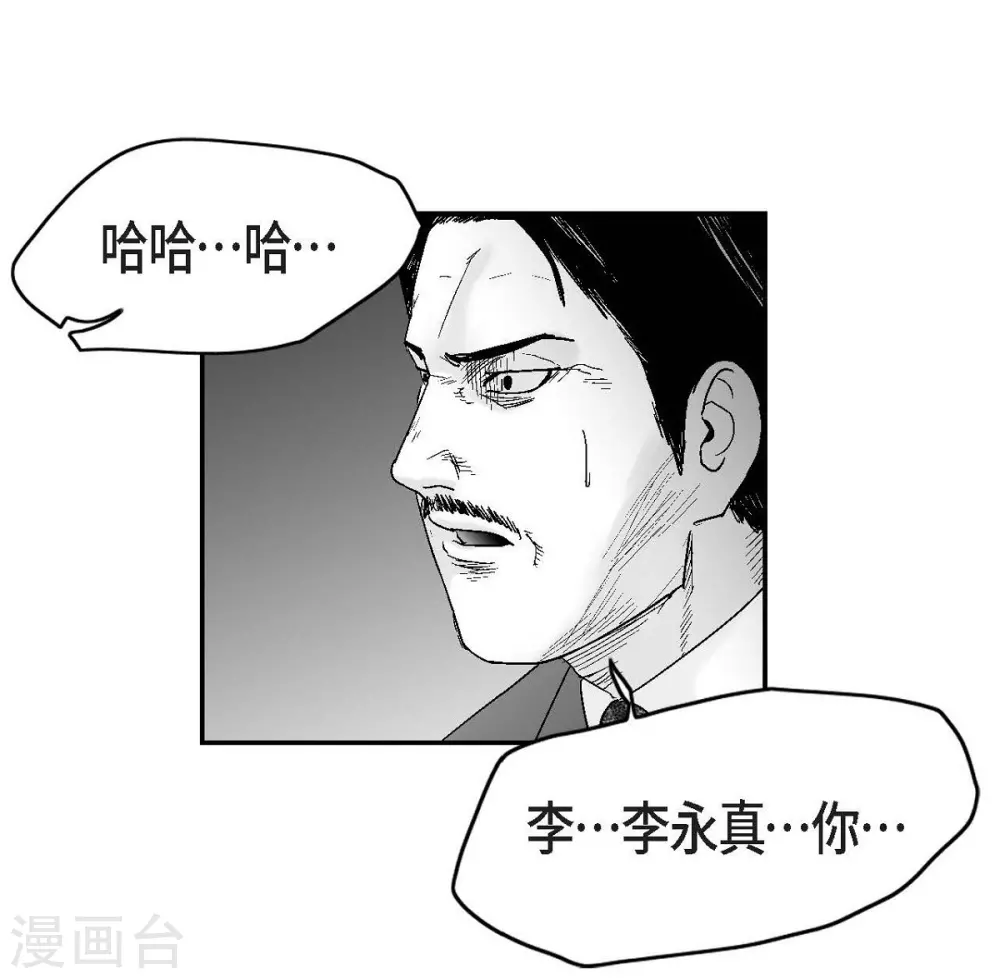 第27话 这不是审判，是报复(1/2)-第28话