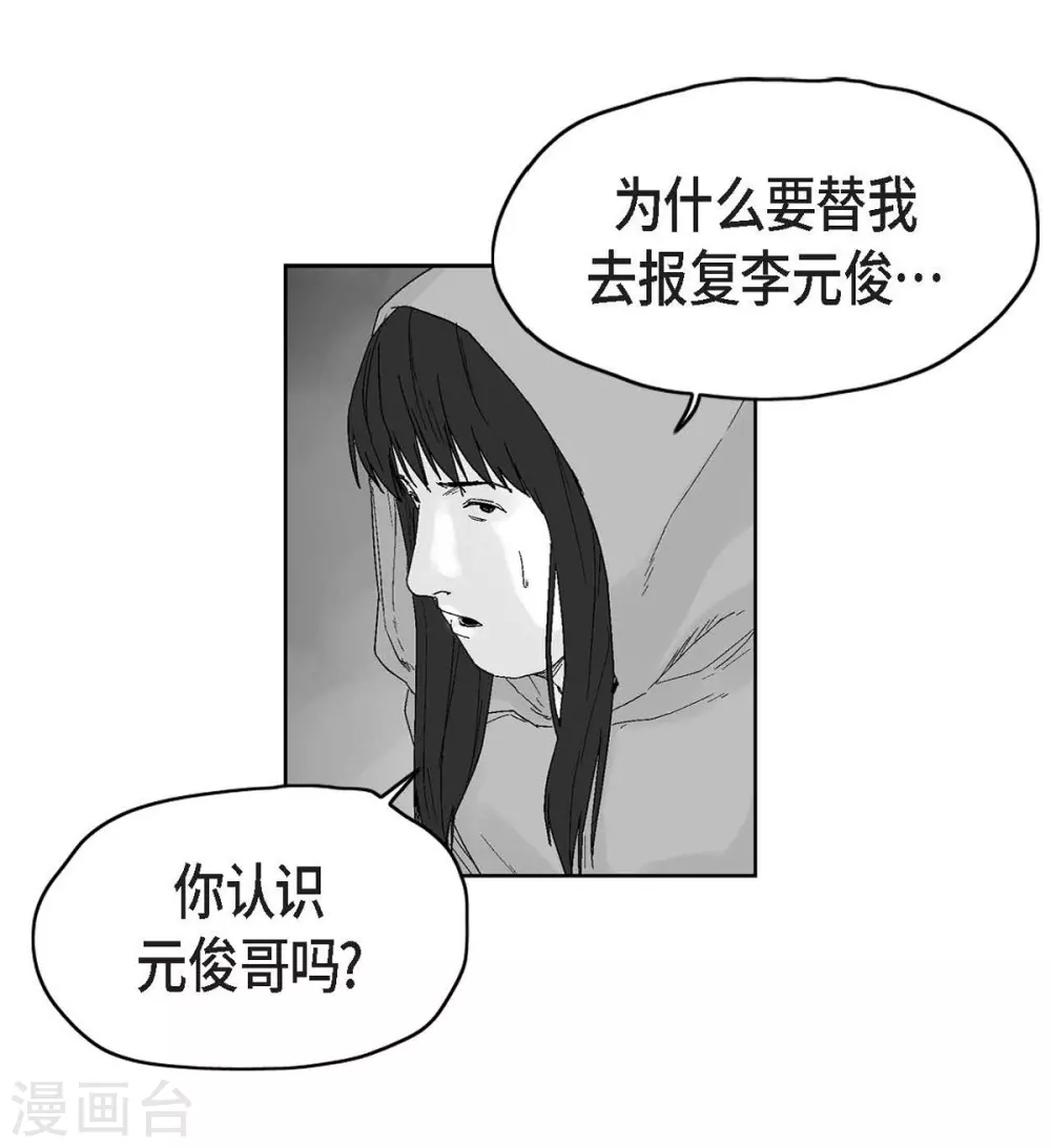 第27话 这不是审判，是报复(1/2)-第28话