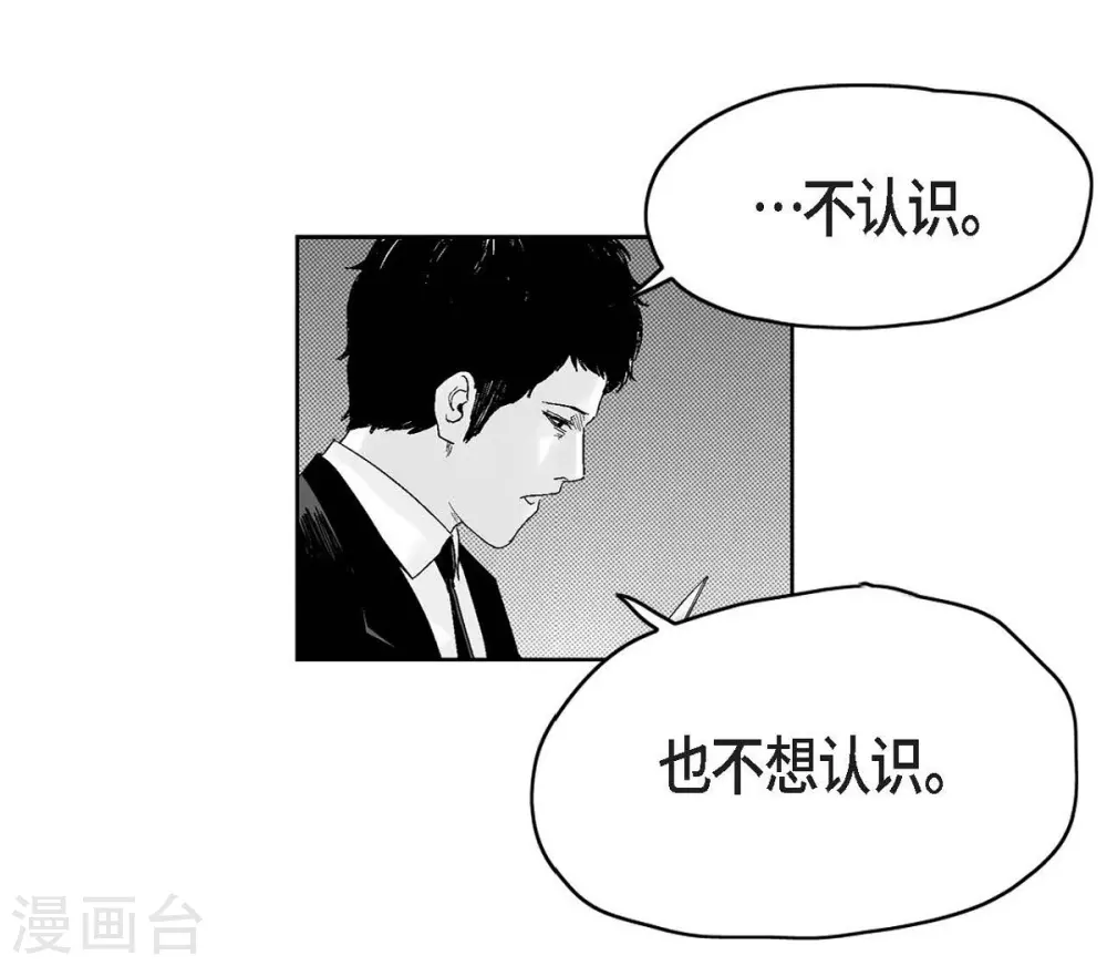 第27话 这不是审判，是报复(1/2)-第28话