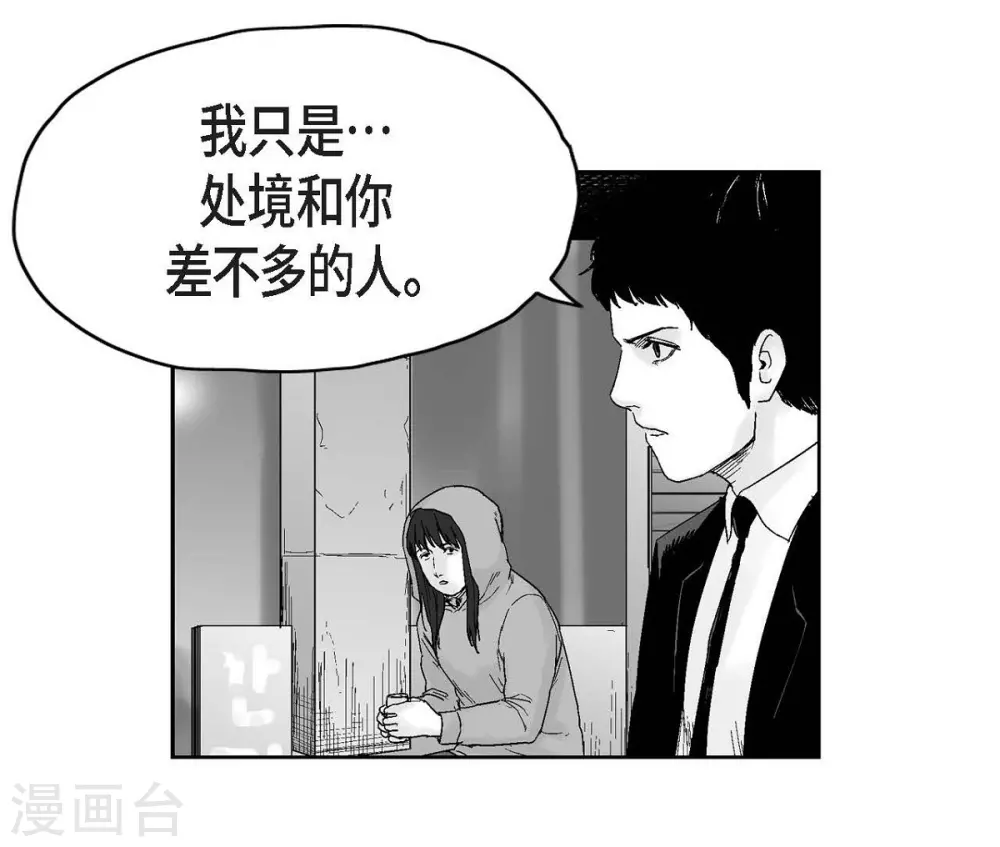 第27话 这不是审判，是报复(1/2)-第28话