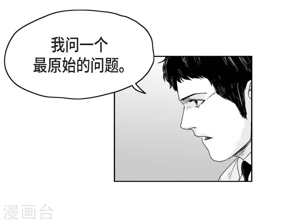 第29话 人生不能被复仇侵蚀(1/2)-第30话