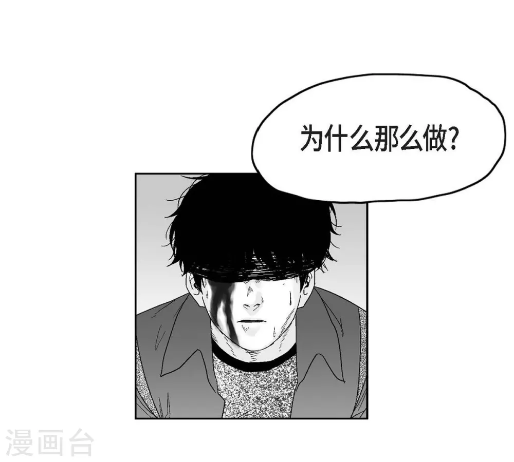 第29话 人生不能被复仇侵蚀(1/2)-第30话