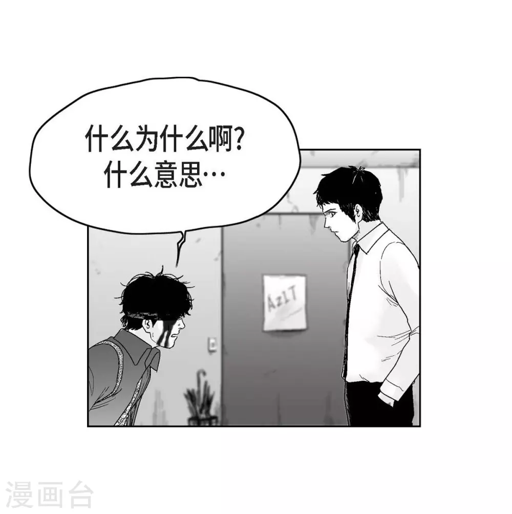 第29话 人生不能被复仇侵蚀(1/2)-第30话