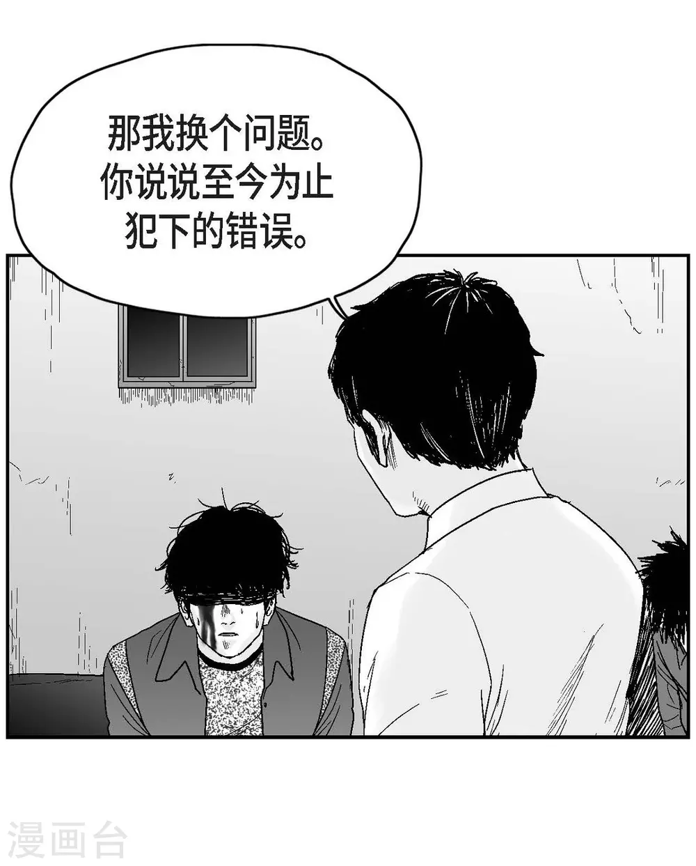 第29话 人生不能被复仇侵蚀(1/2)-第30话