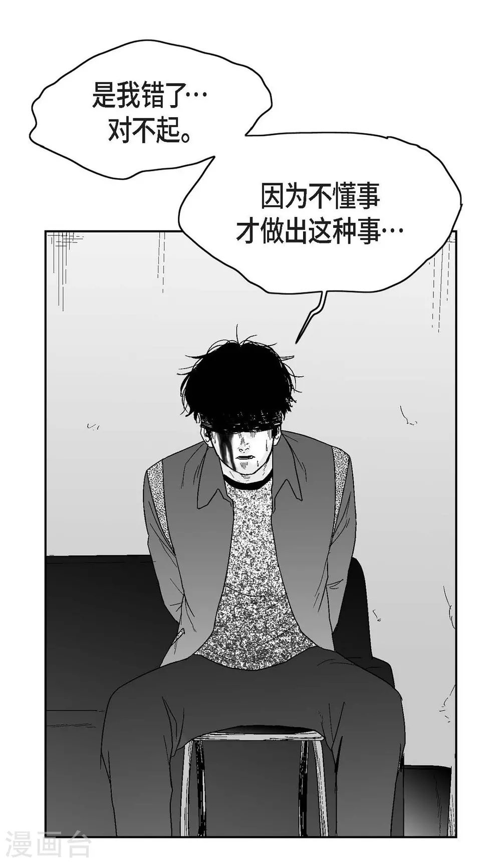 第29话 人生不能被复仇侵蚀(1/2)-第30话