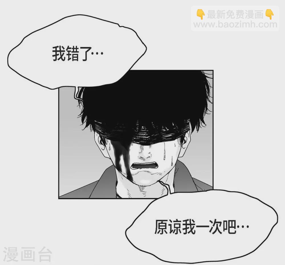 第29话 人生不能被复仇侵蚀(1/2)-第30话