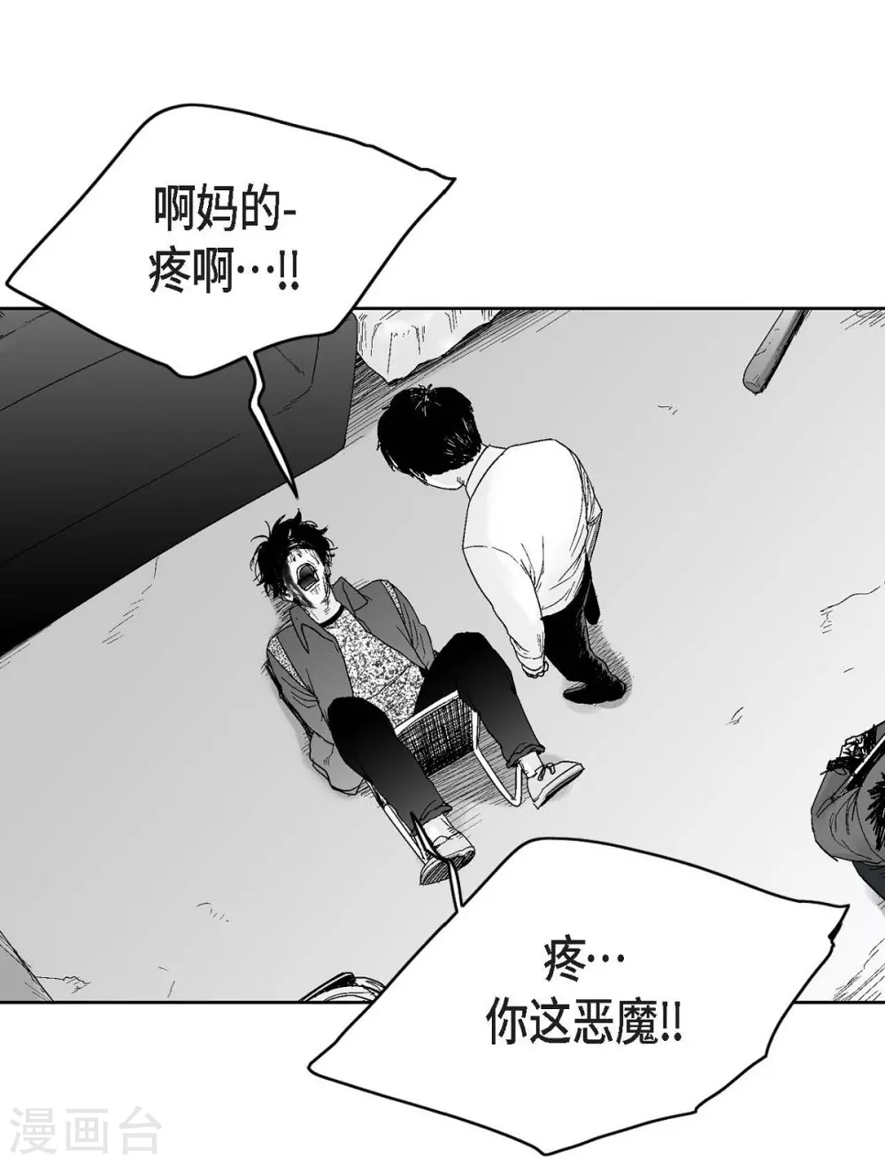 第29话 人生不能被复仇侵蚀(1/2)-第30话