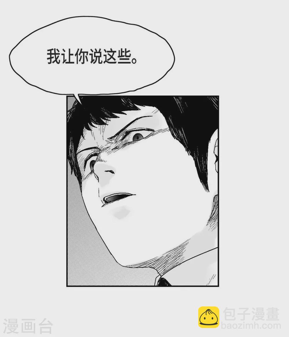 第29话 人生不能被复仇侵蚀(1/2)-第30话