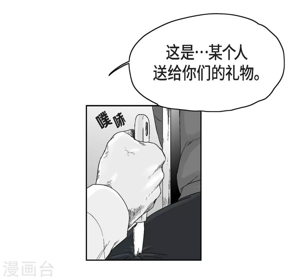 第29话 人生不能被复仇侵蚀(1/2)-第30话