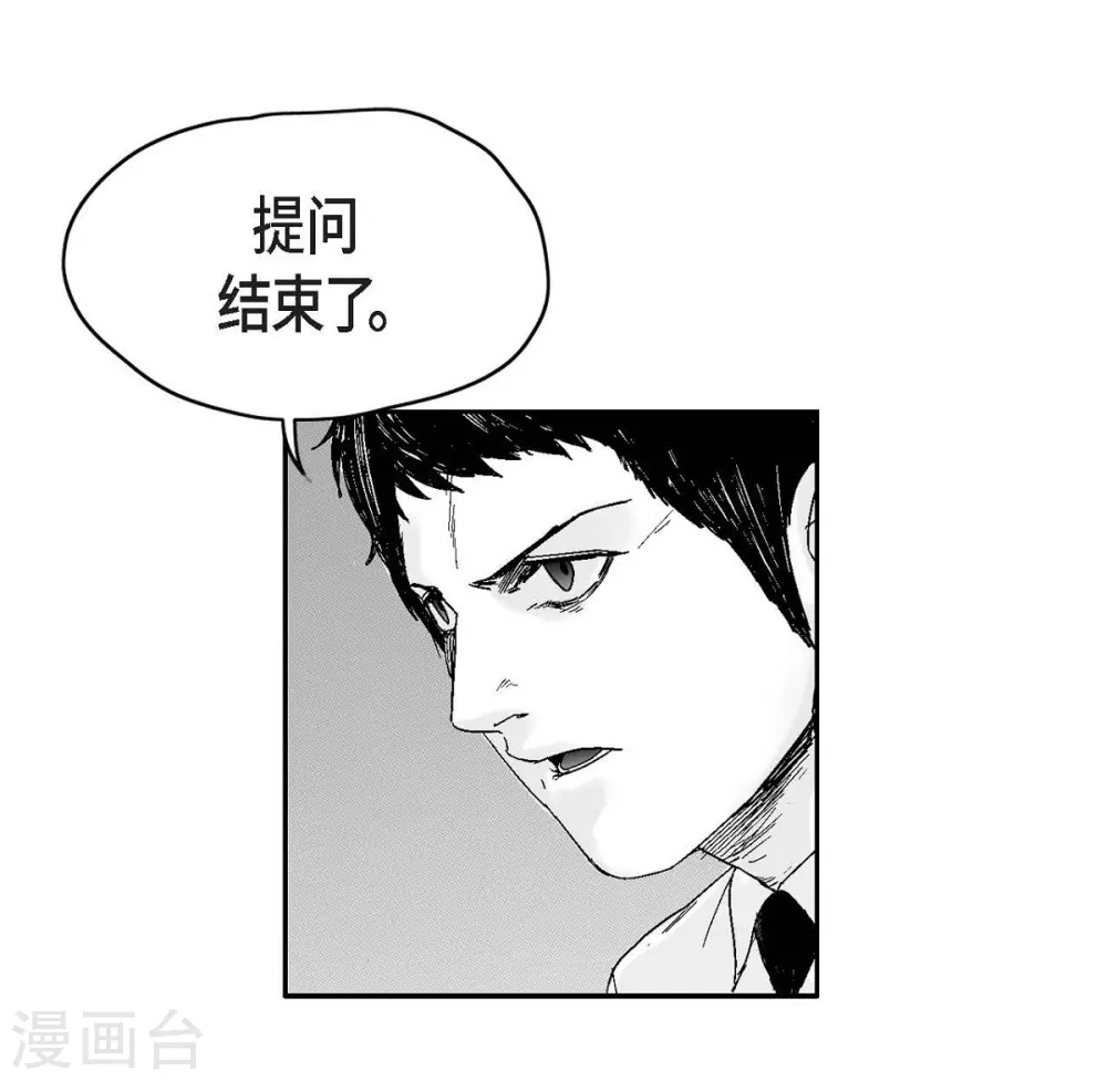 第29话 人生不能被复仇侵蚀(1/2)-第30话