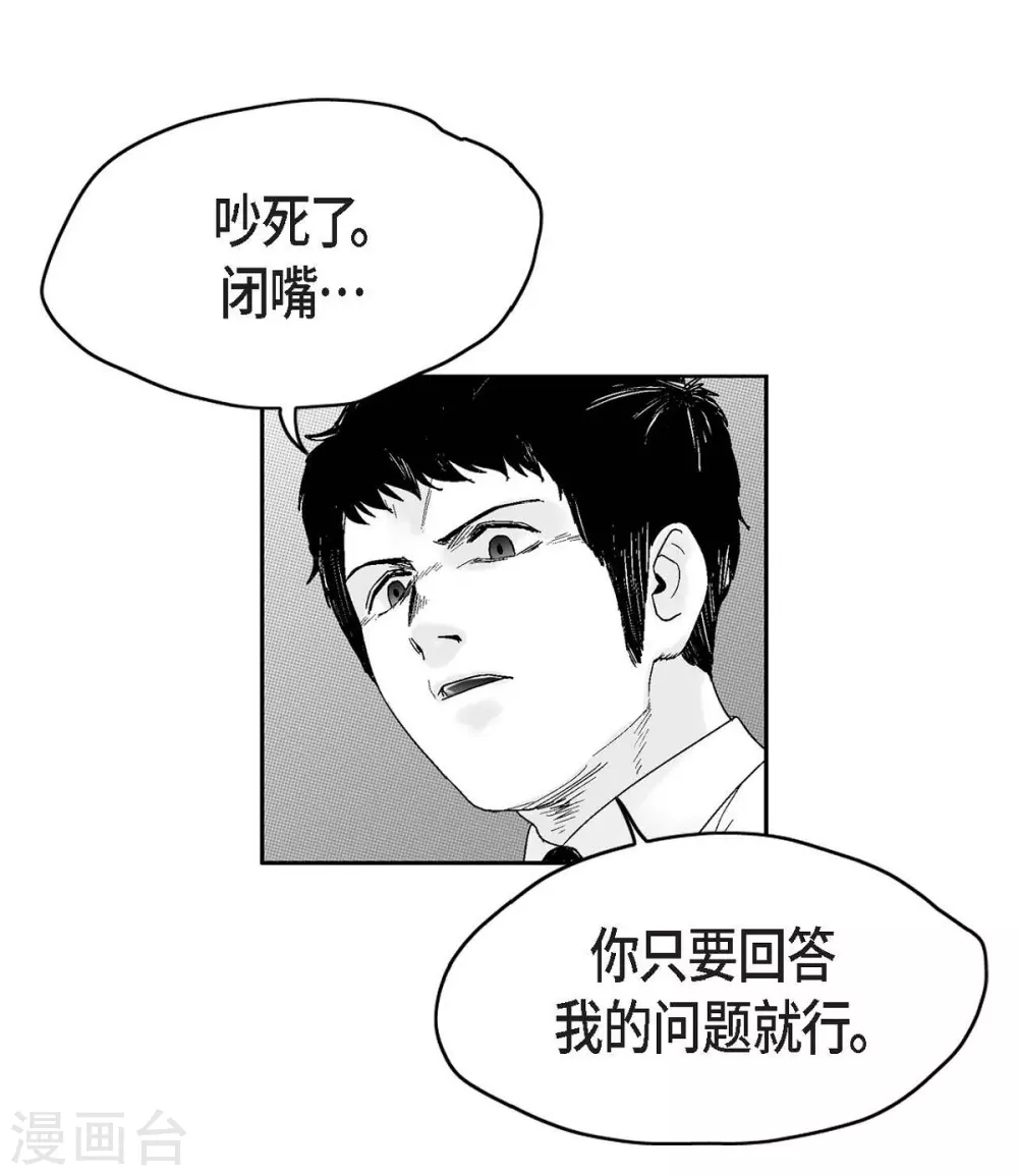 第29话 人生不能被复仇侵蚀(1/2)-第30话