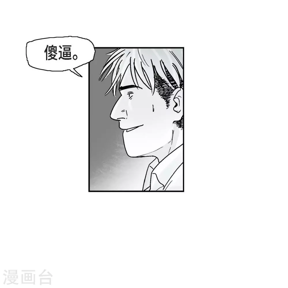 第3话 打倒(1/2)-第4话