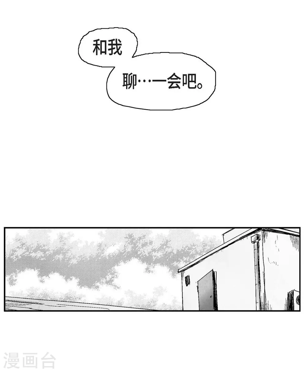 第3话 打倒(1/2)-第4话