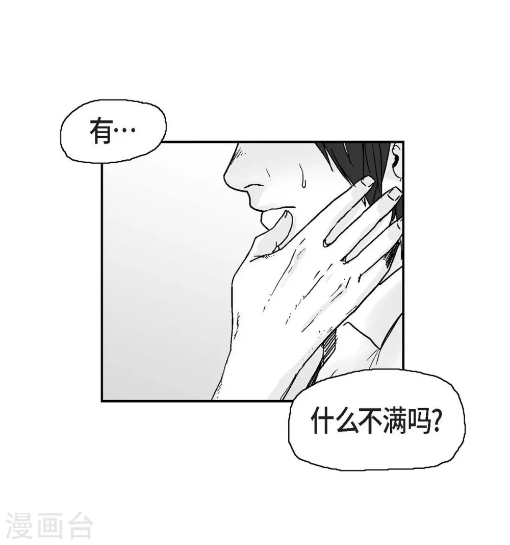 第3话 打倒(1/2)-第4话