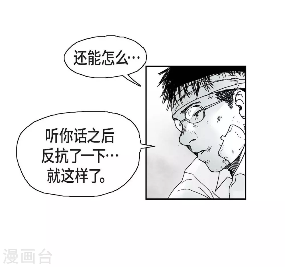 第3话 打倒(1/2)-第4话