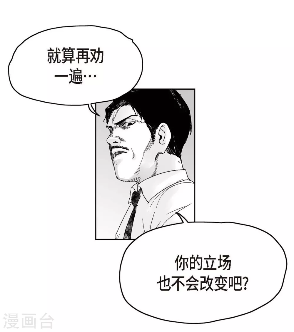 第31话 反击(1/2)-第32话