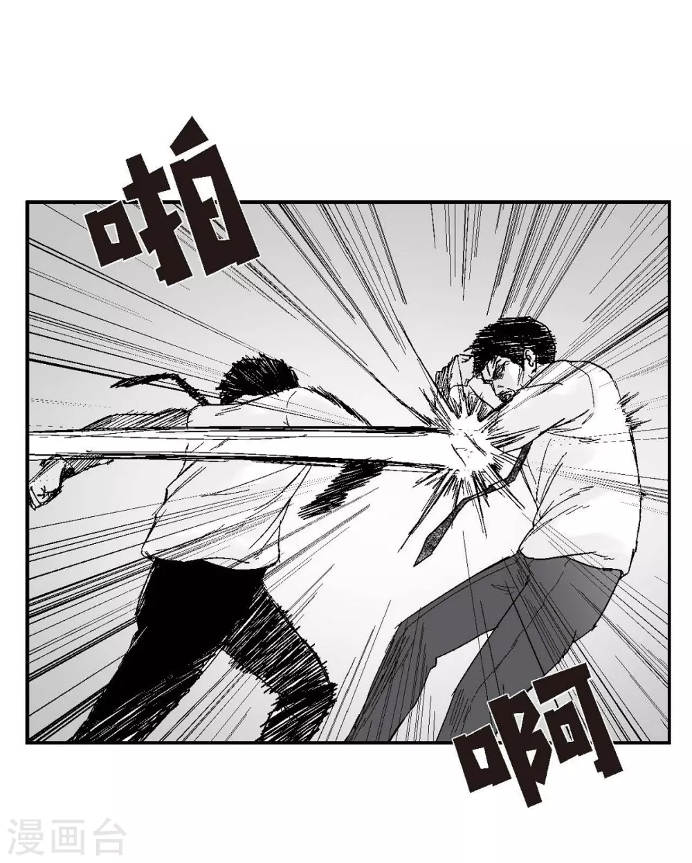 第31话 反击(1/2)-第32话
