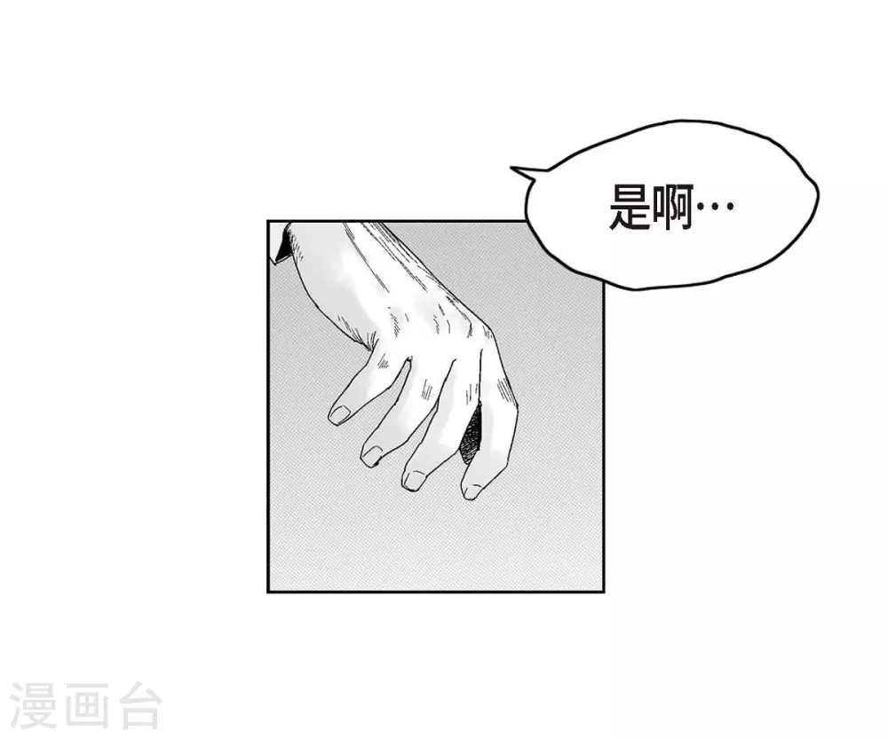 第31话 反击(1/2)-第32话