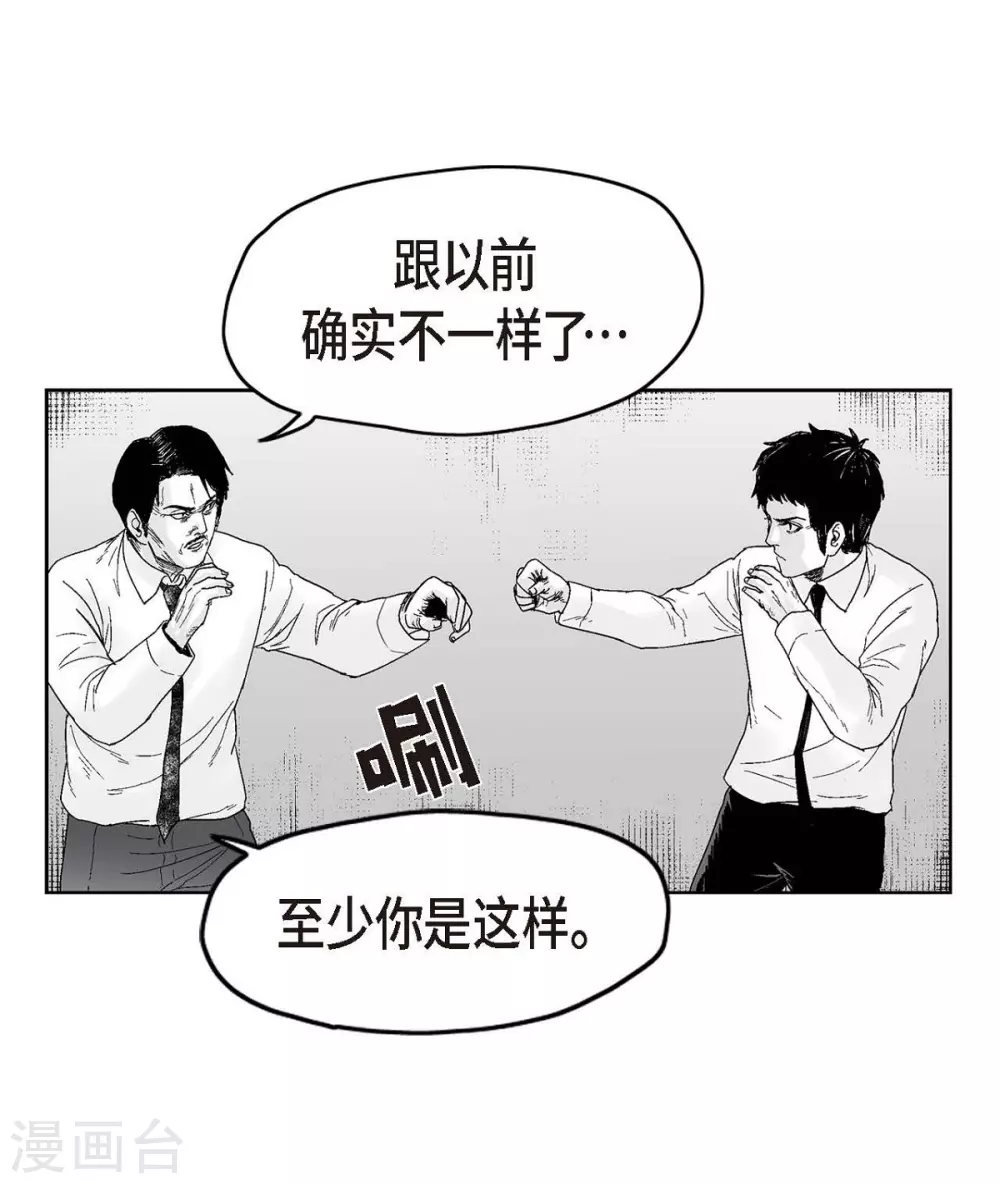 第31话 反击(1/2)-第32话