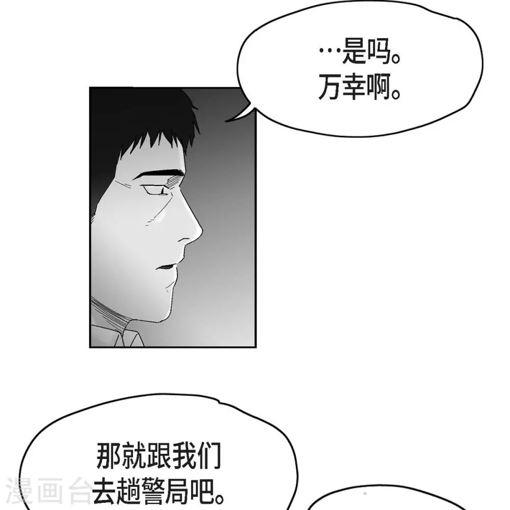第33话 报警(1/2)-第34话