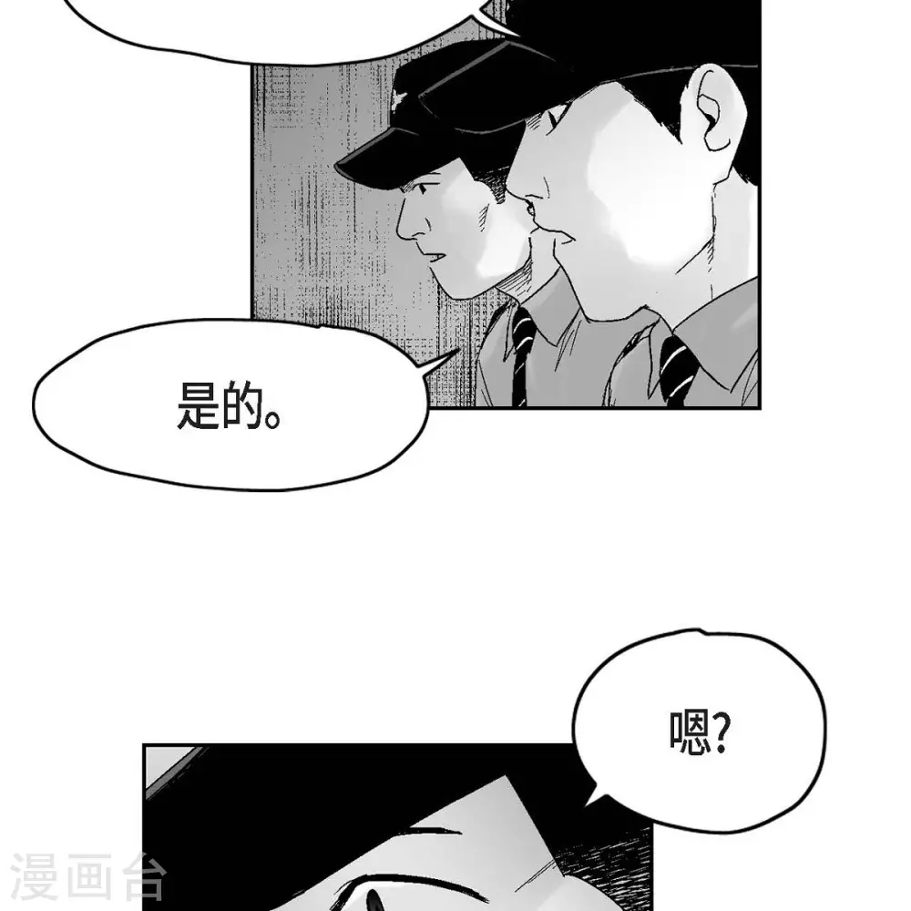 第33话 报警(1/2)-第34话