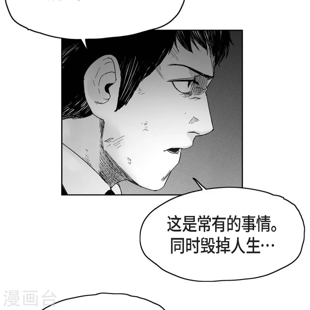 第33话 报警(1/2)-第34话