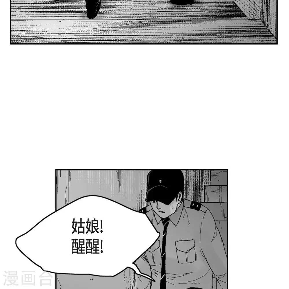 第33话 报警(1/2)-第34话