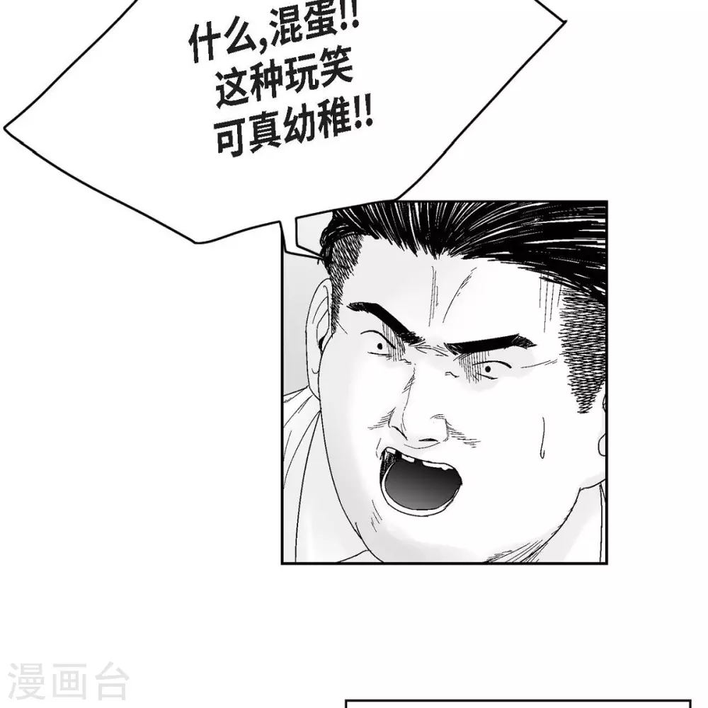 第35话 怀疑(1/2)-第36话