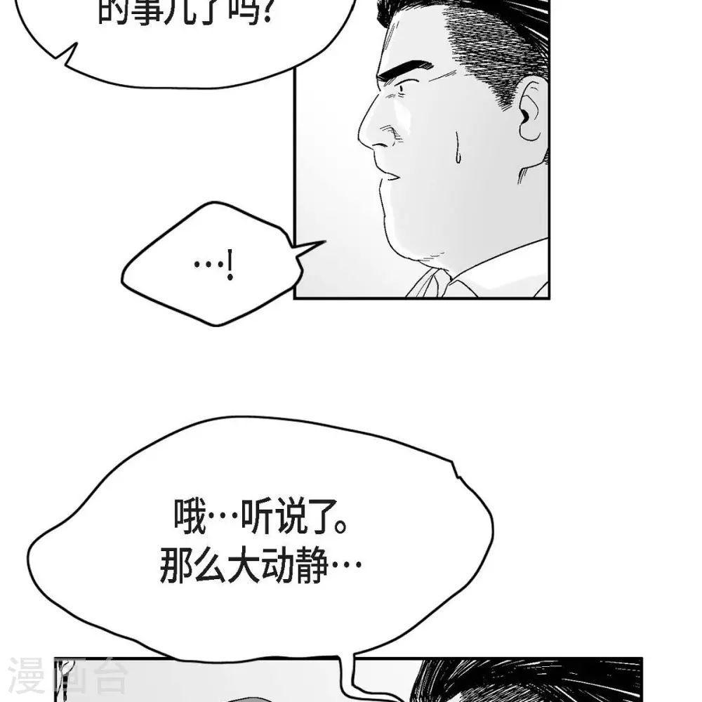 第35话 怀疑(1/2)-第36话